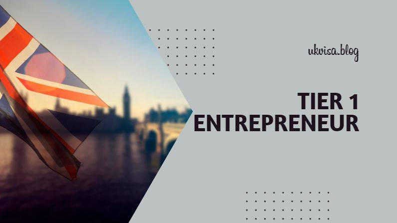 Tier 1 Entrepreneur Visa Requirements