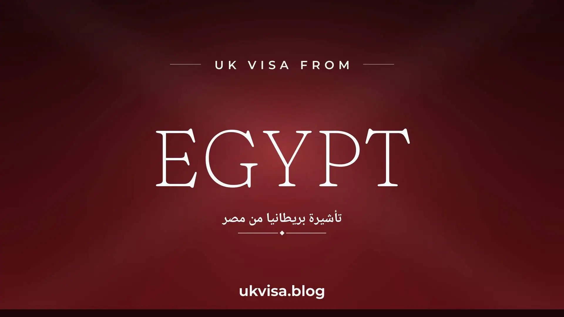 UK visa from Egypt featured image — Egypt in white serif type with the Arabic line "تأشيرة بريطانيا من مصر" on a dark red national-colour background