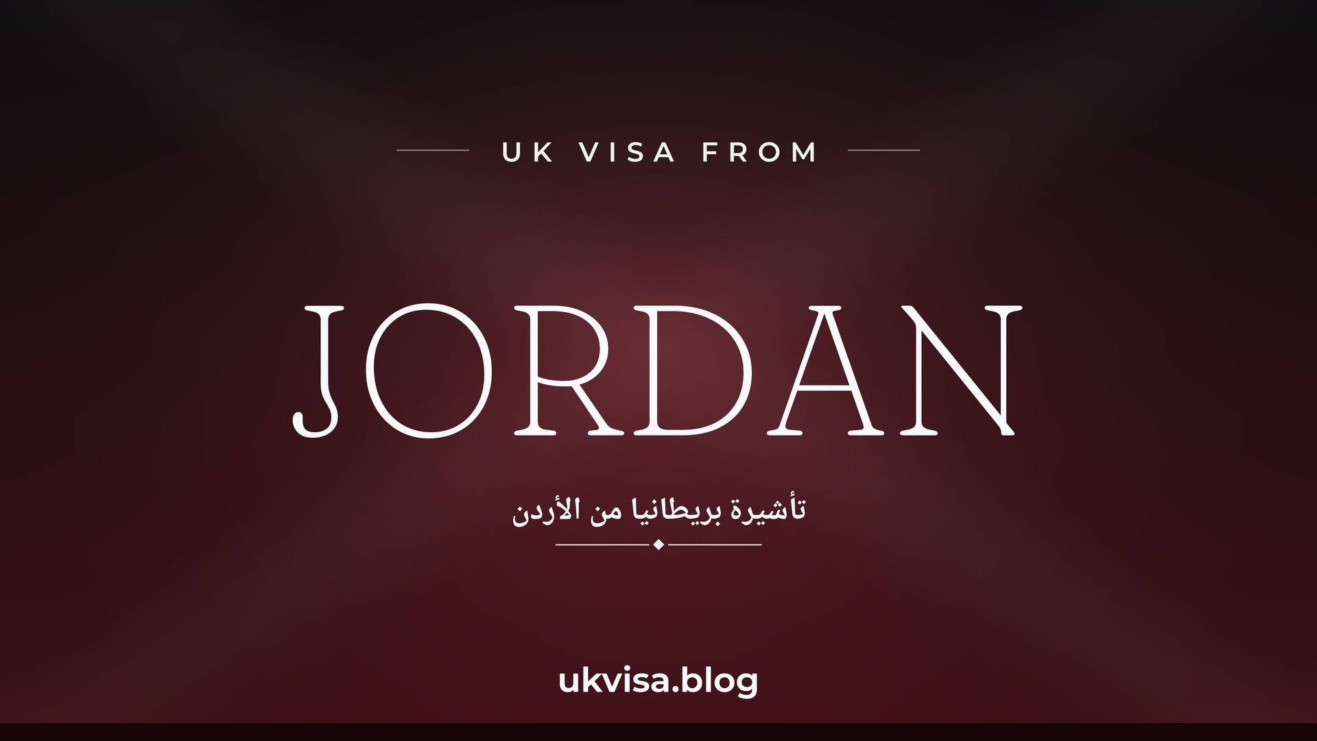 UK visa from Jordan featured image — Jordan in white serif type with the Arabic line "تأشيرة بريطانيا من الأردن" on a dark red-black national-colour background