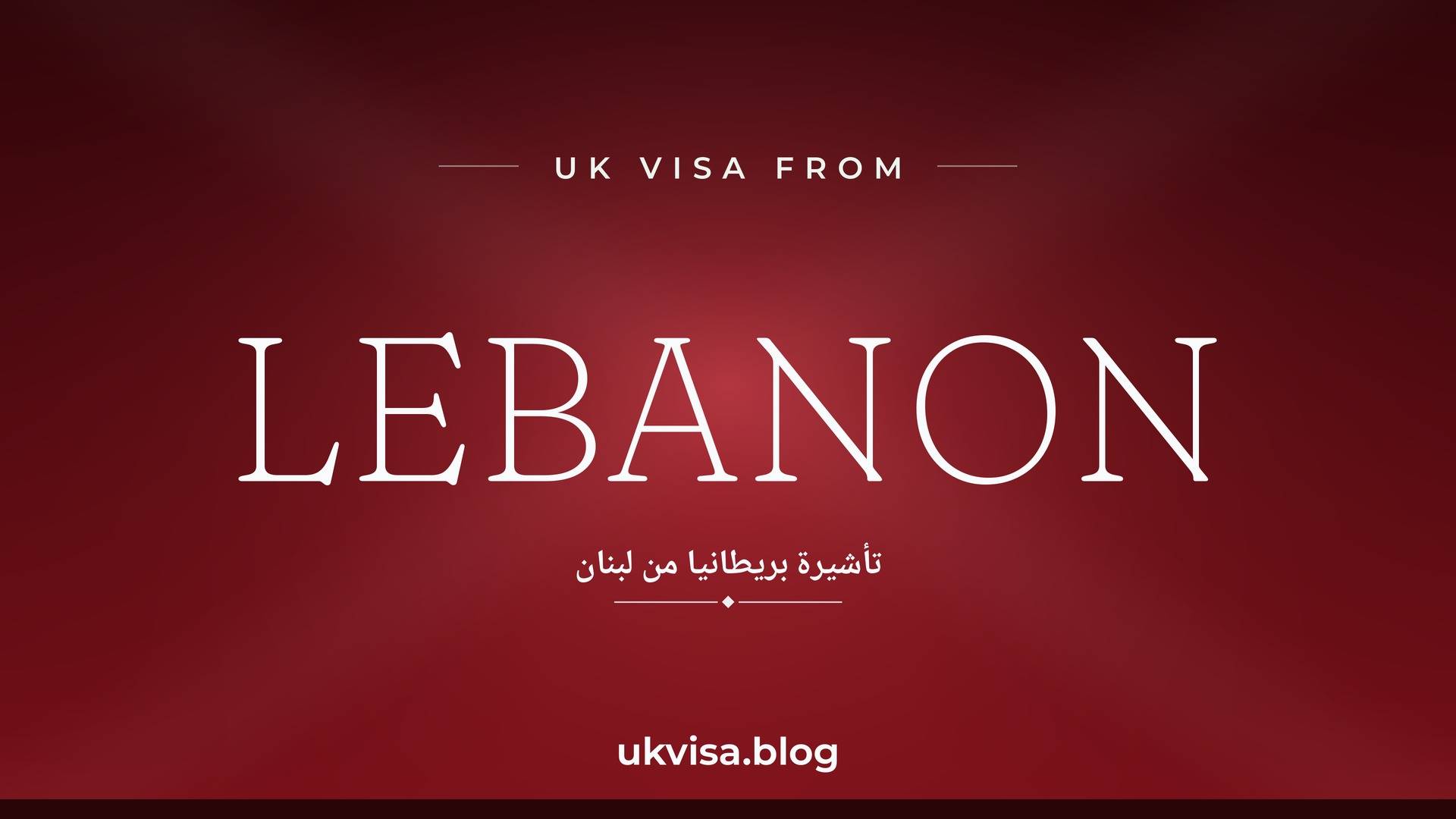 UK visa from Lebanon featured image — Lebanon in white serif type with the Arabic line "تأشيرة بريطانيا من لبنان" on a dark red national-colour background