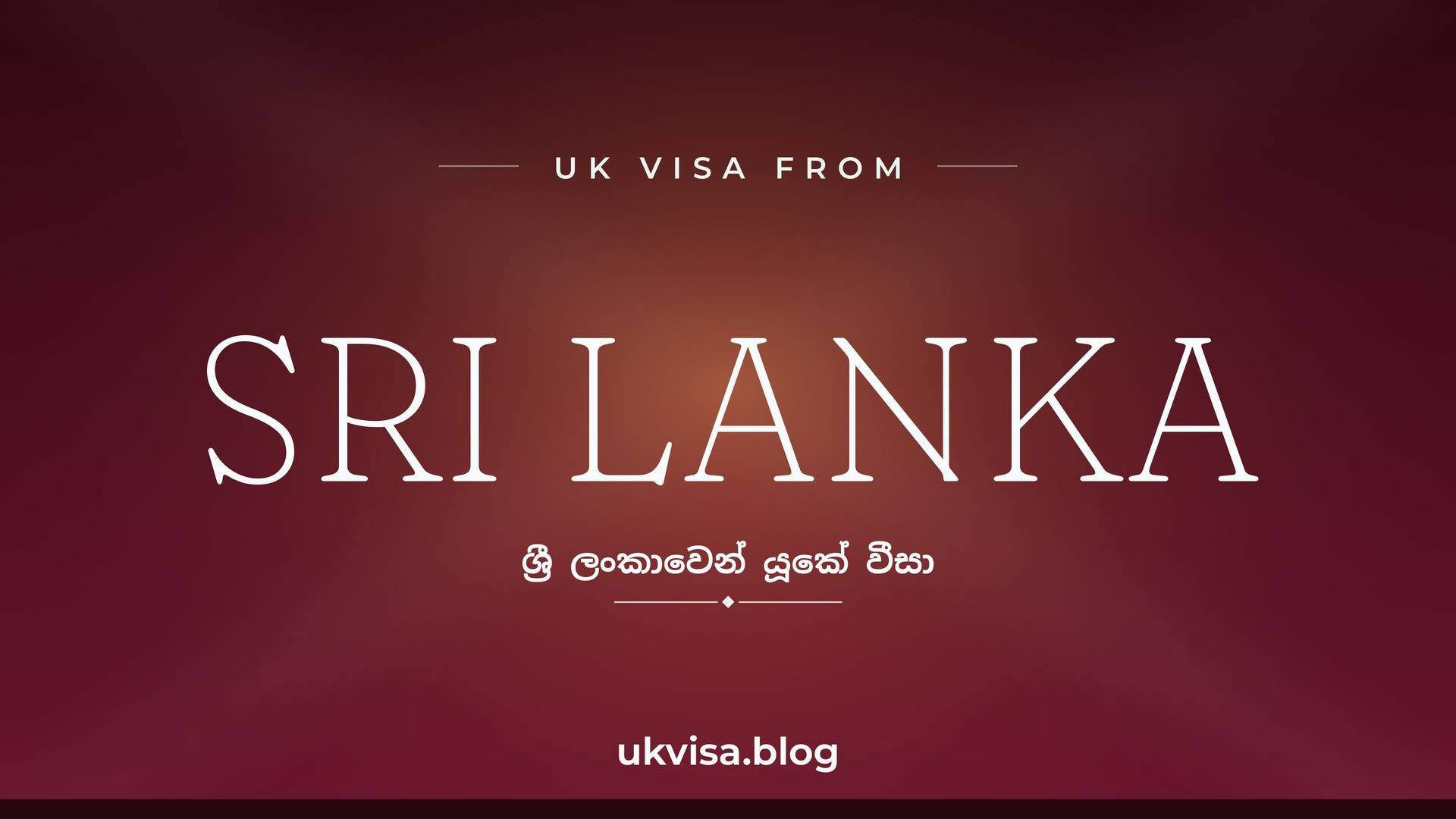 UK visa from Sri Lanka featured image — Sri Lanka in white serif type with the Sinhala line "ශ්‍රී ලංකාවෙන් යූකේ වීසා" on a dark maroon national-colour background