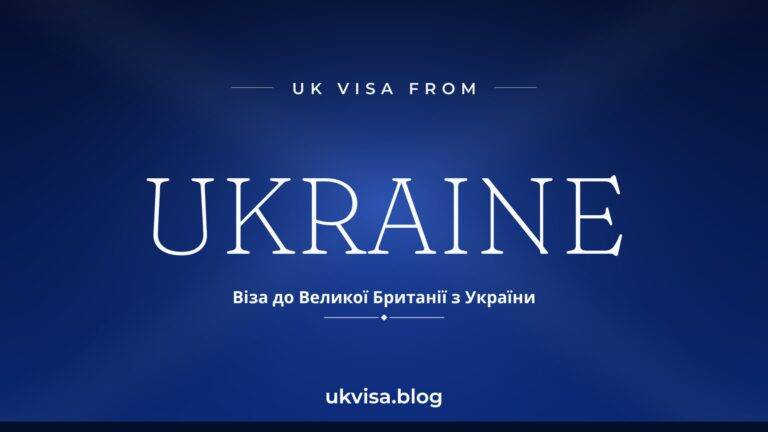 Home 11 Uk Visa From Ukraine Featured Image — Ukraine In White Serif Type With The Ukrainian Line &Quot;Віза До Великої Британії З України&Quot; On A Dark Blue National-Colour Background