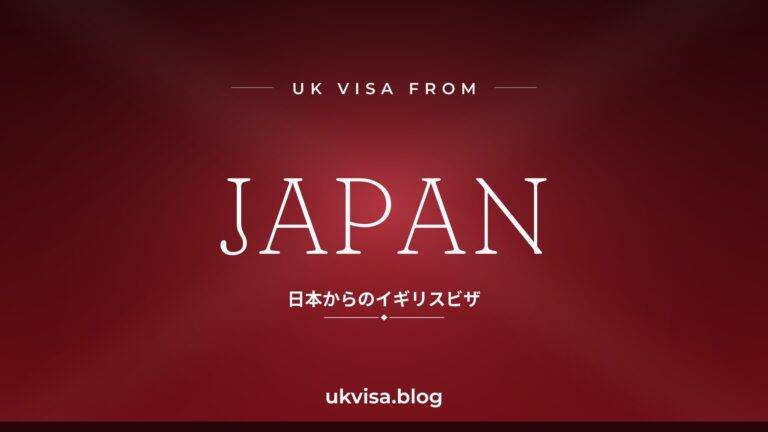 Home 7 UK visa from Japan featured image — Japan in white serif type with the Japanese line "日本からのイギリスビザ" on a dark red national-colour background