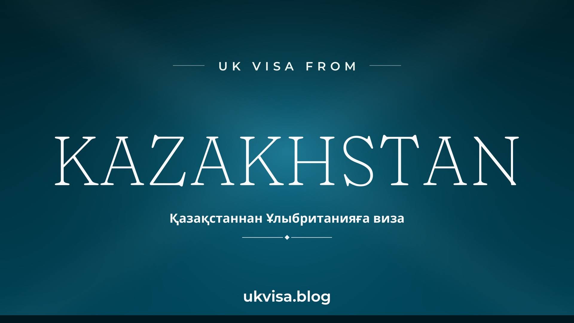 UK visa from Kazakhstan featured image — Kazakhstan in white serif type with the Kazakh line "Қазақстаннан Ұлыбританияға виза" on a dark turquoise national-colour background