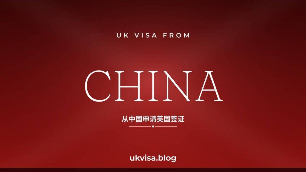 UK Visa for Chinese Citizens 2026: Requirements, Fees in Yuan & Success Rate