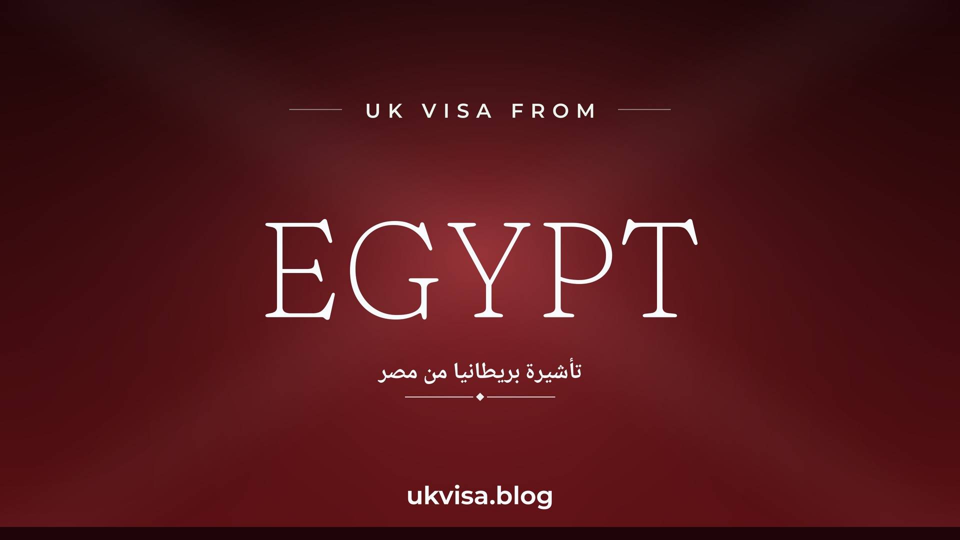 UK visa from Egypt featured image — Egypt in white serif type with the Arabic line "تأشيرة بريطانيا من مصر" on a dark red national-colour background