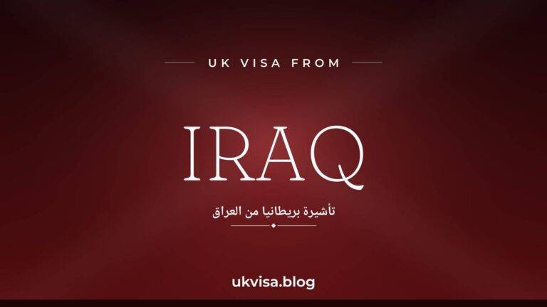 UK visa from Iraq featured image — Iraq in white serif type with the Arabic line "تأشيرة بريطانيا من العراق" on a dark red national-colour background