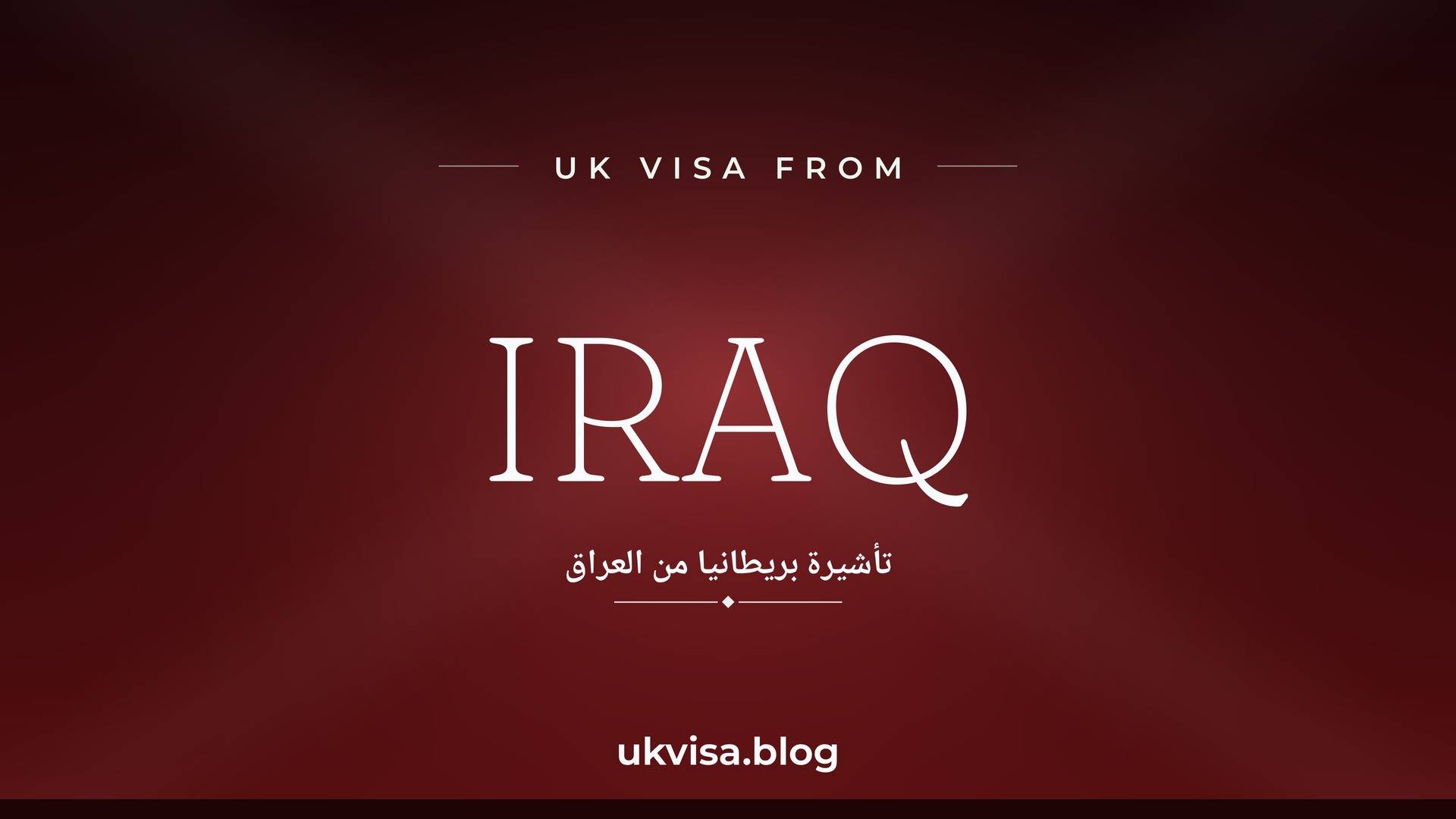 UK visa from Iraq featured image — Iraq in white serif type with the Arabic line "تأشيرة بريطانيا من العراق" on a dark red national-colour background