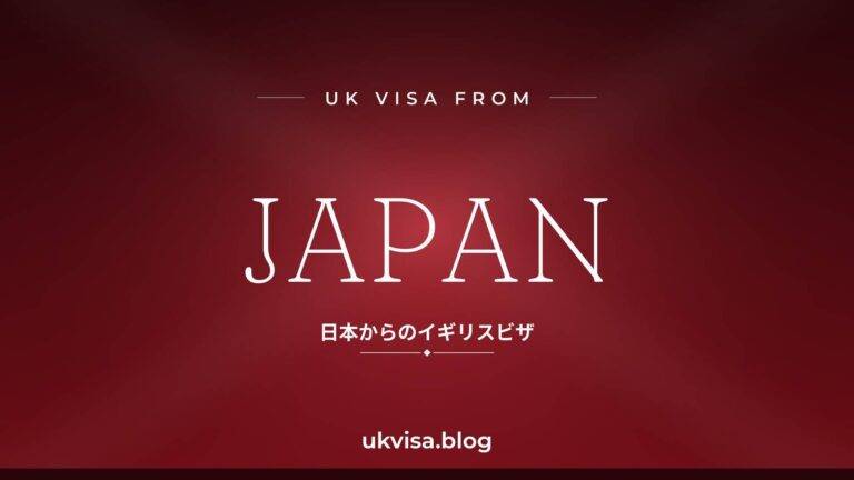 Home 7 UK visa from Japan featured image — Japan in white serif type with the Japanese line "日本からのイギリスビザ" on a dark red national-colour background