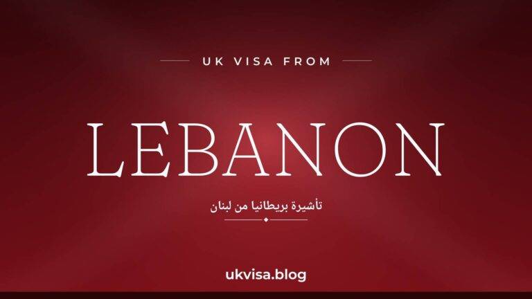 Home 10 UK visa from Lebanon featured image — Lebanon in white serif type with the Arabic line "تأشيرة بريطانيا من لبنان" on a dark red national-colour background