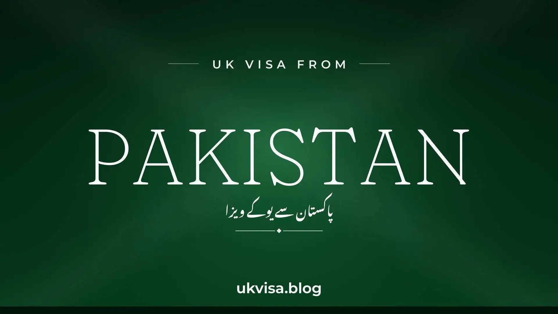 UK visa from Pakistan featured image — Pakistan in white serif type with the Urdu line "پاکستان سے یوکے ویزا" on a dark green national-colour background