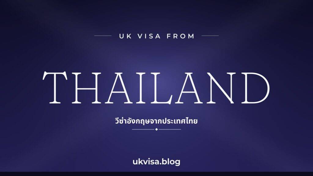 UK Visa for Thai Citizens & Thai Girlfriend 2026: Cost, Requirements & Routes 2 UK Visa for Thai Citizens & Thai Girlfriend 2026: Cost, Requirements & Routes