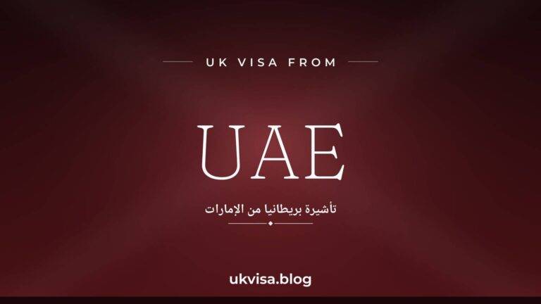 UK visa from UAE featured image — UAE in white serif type with the Arabic line "تأشيرة بريطانيا من الإمارات" on a dark red national-colour background