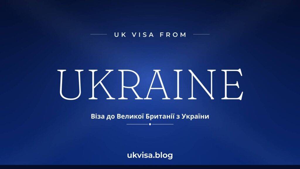 UK Visa for Ukrainian Citizens 2026: Tourist Visa Price, Schemes & Requirements